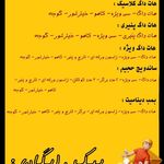 فست فود آماتا