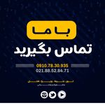 آژانس مسافرتی بهشت سیر مراد(رشت)