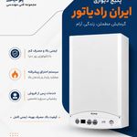 فاراد تهویه سپاهان