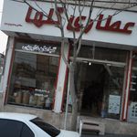 عطاری گلها