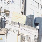 مجتمع فنی حصارکی