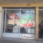 آتلیه نی‌نی‌مون
