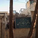 دفتر اسناد رسمی 474