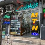ایران موبایل نمایندگی مجاز ایرانسل و رایتل و همراه اول