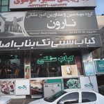 سالن زیبایی آزاده داداشی