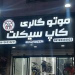 موبوتولز