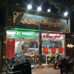 فروشگاه زیبا