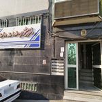 دفتر پیشخوان دولت میدان آزادی