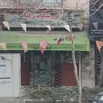 فروشگاه زیبا