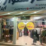 فروشگاه زیبا