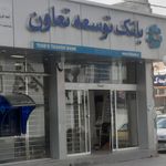 بانک صادرات ایران