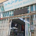 بازارچه