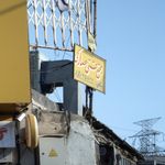مجتمع فنی حصارکی