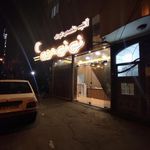 آتلیه نی‌نی‌مون