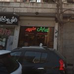 پیرایش علیپور