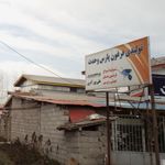 تولیدی مبل و دکوراسیون برادران شعبانی