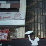 سالن زیبایی آزاده داداشی