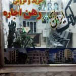 املاک سعید
