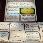 دکتر غروبی