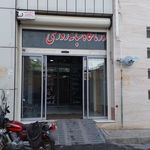 درمانگاه نبی اکرم