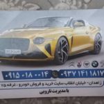نمایشگاه اتومبیل شهر آبادی