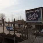 تولیدی مبل و دکوراسیون برادران شعبانی