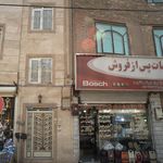 الکتریکی خراسانی