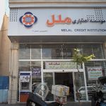 آموزشگاه ایران مهر