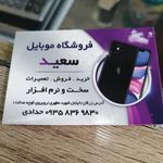 کلاسیک موبایل