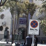 مسجد حضرت فاطمه الزهرا