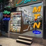 ایران موبایل نمایندگی مجاز ایرانسل و رایتل و همراه اول