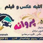 آتلیه نی‌نی‌مون