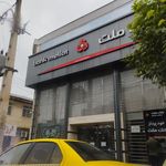 بانک ملت شعبه شهرستان ماسال