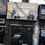 قطعات خودرو پرسپولیس لیفتراگ