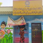 بوستان آوا