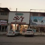 صدف