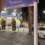 پوشاک سایز بزرگ بهروز
