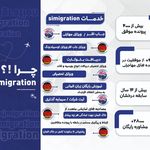 دفتر مهاجرتی s.j migration (سوده جعفری)