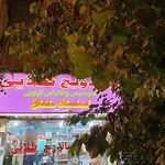 ساندویچ طلایی