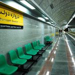 ایستگاه مترو دروازه دولت