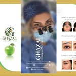 مرکز تخصصی، پوستی و  زیبایی وِلٌور