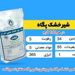 مکمل ورزشی یسنا شاپ