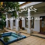 وکیل سمیرا غفاری