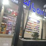 رها مارکت