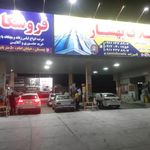 پمپ بنزین آهودشت   چمستان