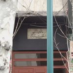 ساختمان بزرگ