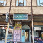 مسجد عربها