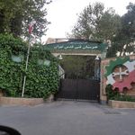 هنرستان فنی قدس تهران