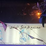 نگارستان شهر تهران (کوشک بوستان گفت و گو)