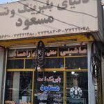 دنیای بلبرینگ و تسمه مسعود